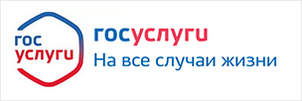 Единый портал государственных и муниципальных услуг (ЕПГУ) — портал Госуслуг Единый портал государственных и муниципальных услуг (ЕПГУ) — портал Госуслуг